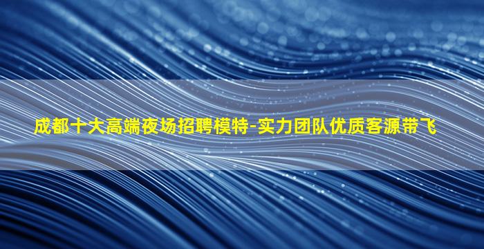 赣州夜总会招聘
