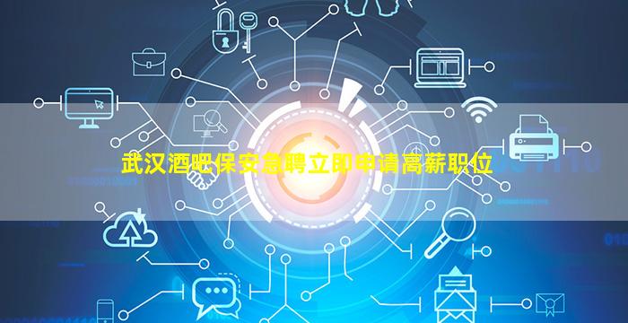 保定夜总会招聘