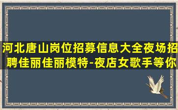 黄山酒吧招聘