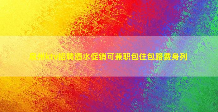 鄂尔多斯酒吧招聘