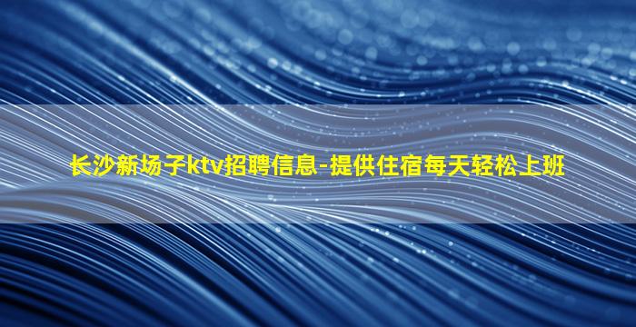 通辽酒吧招聘